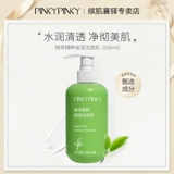 pinkypinky/缤肌 Очищающее молочко, экстракт зеленого чая, глубокое очищение, сужает поры, контроль жирного блеска
