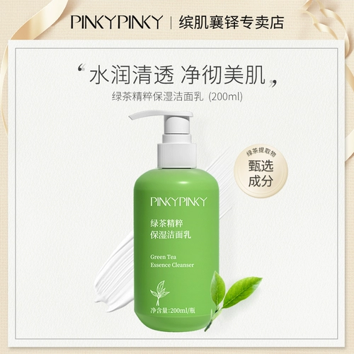 pinkypinky/缤肌 Очищающее молочко, экстракт зеленого чая, глубокое очищение, сужает поры, контроль жирного блеска