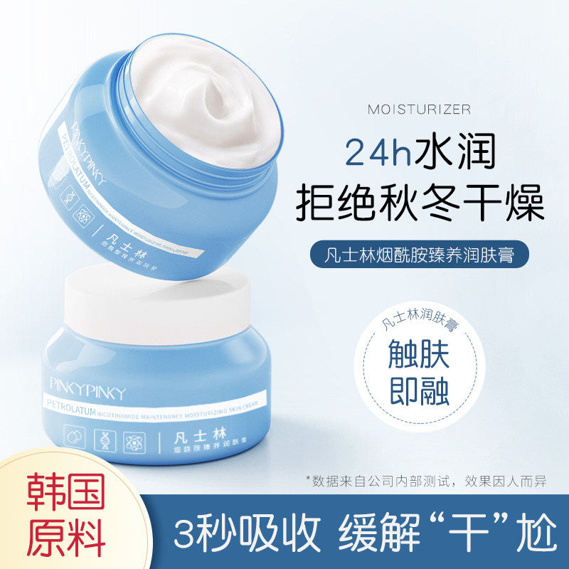 缤肌凡士林烟酰胺臻养润肤膏身体乳霜全身滋润补水保湿男女秋冬
