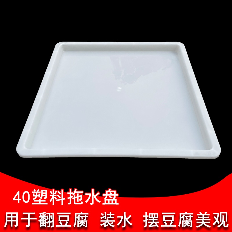 40塑料翻盘筐豆腐筐翻盘