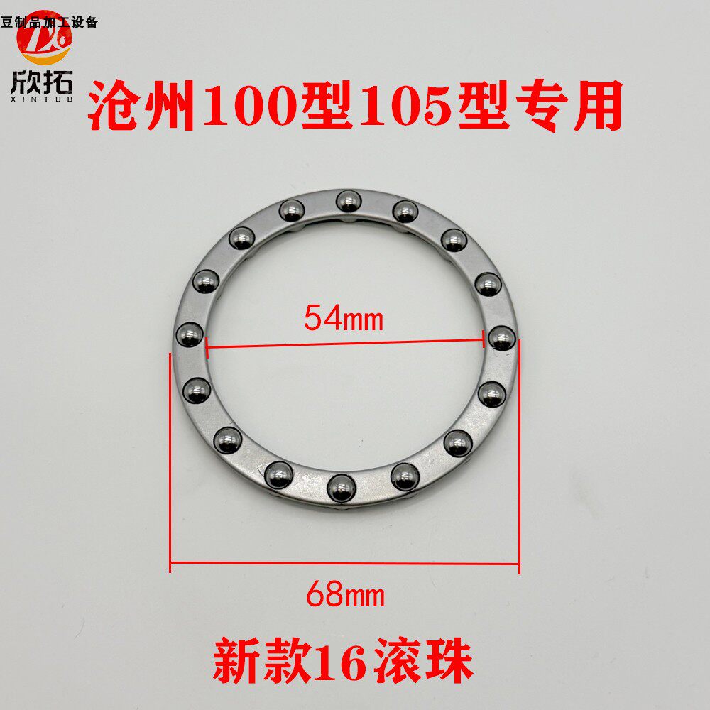 河北铁狮磨浆机轴承沧州磨浆机推力轴承100型105型豆浆机配件轴承