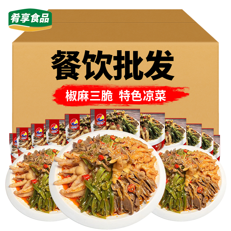 椒麻三脆鸡爪鸭胗贡菜炒菜凉菜