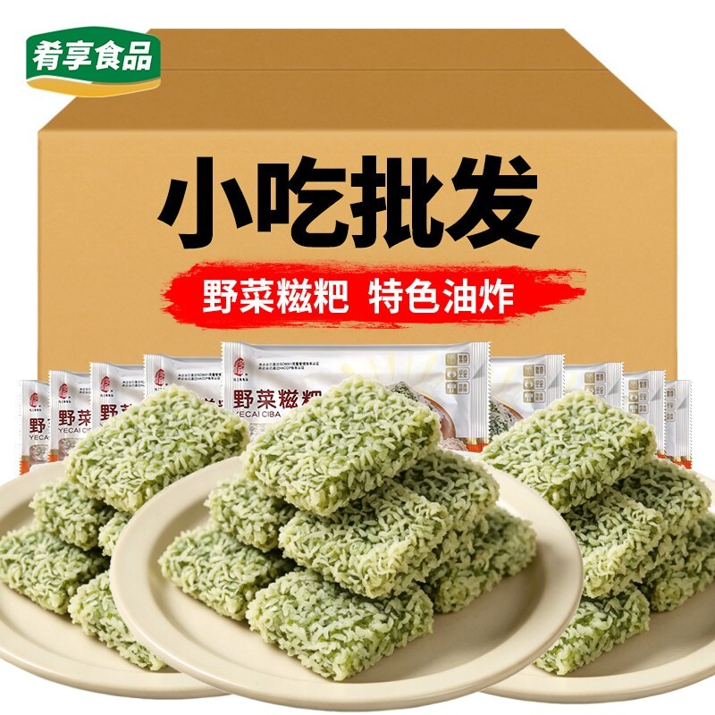整箱优之原野菜糍粑荠菜糯米粑粑湖北特色小吃酒店点心早餐快餐