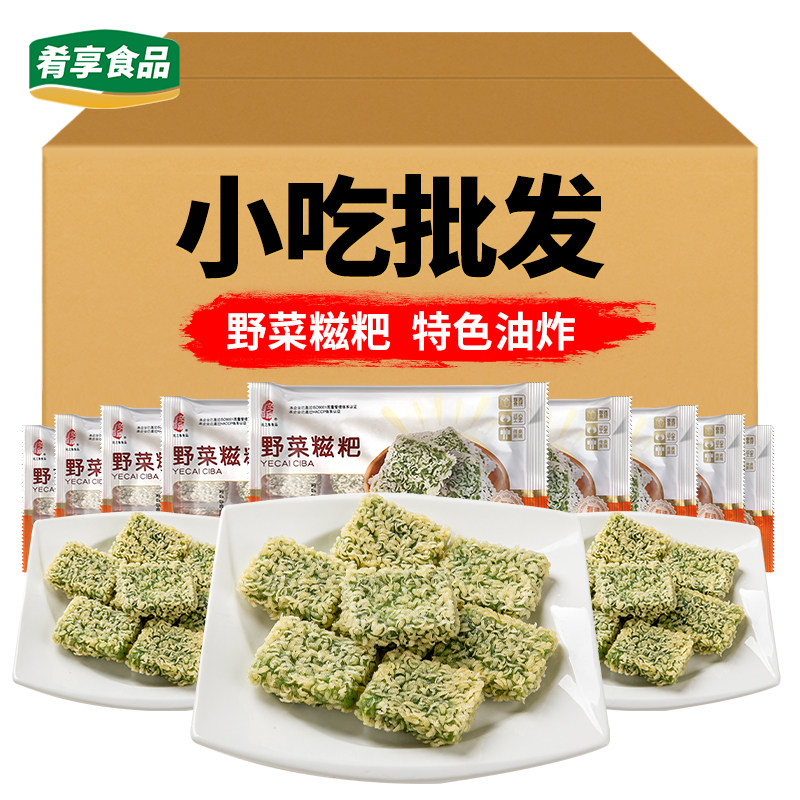 整箱优之原野菜糍粑荠菜糯米粑粑湖北特色小吃酒店点心早餐快餐