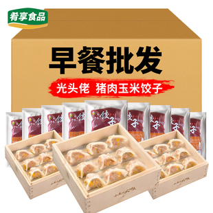 光头佬猪肉玉米饺子煎饺薄皮水晶饺子蒸煮猪肉玉米馅料冷冻商用