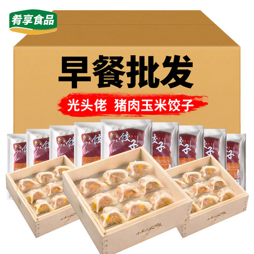 光头佬联圣猪肉玉米饺子