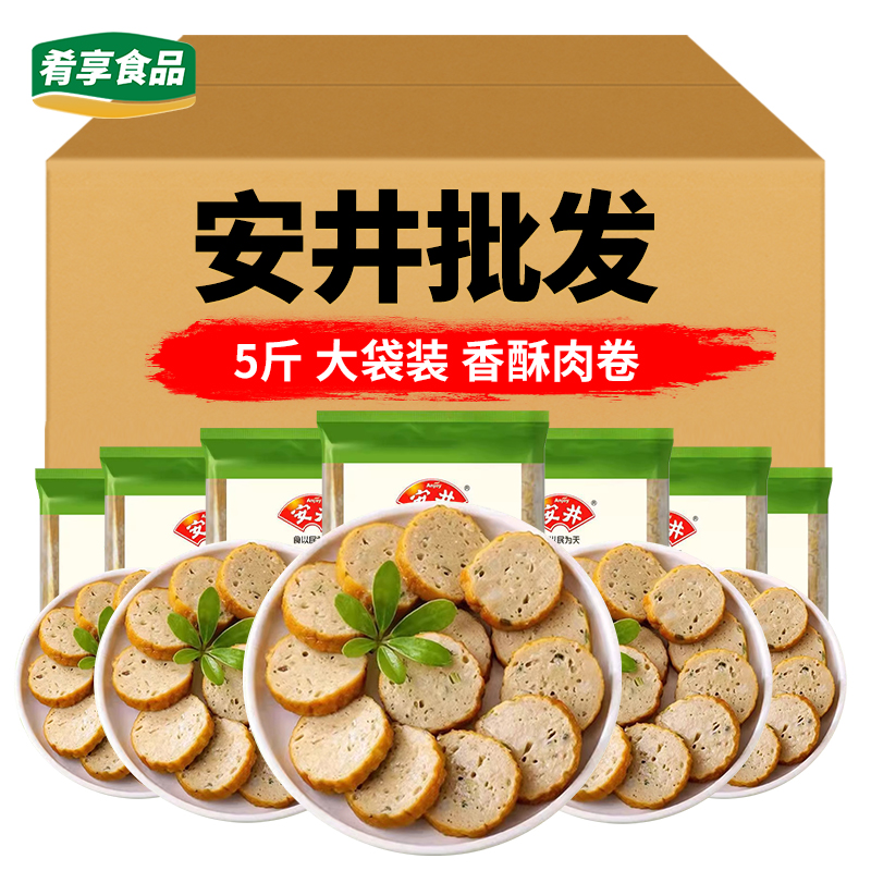 安井香酥肉卷大袋火锅食材麻辣烫