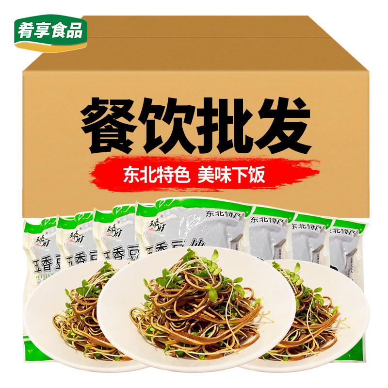 臻厨五香豆丝500g免切豆腐丝云丝香辣豆皮餐饮商用食材宴席菜