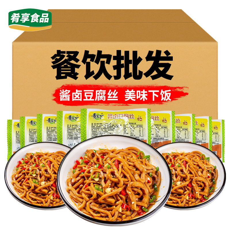 素天下酱卤豆腐丝280g特色豆丝凉拌小炒火锅麻辣烫干锅半成品食材