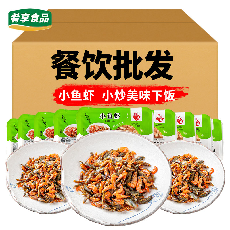 精品小鱼虾150g肴之林精选小鱼干小鱼仔小虾米特色半成品预制菜