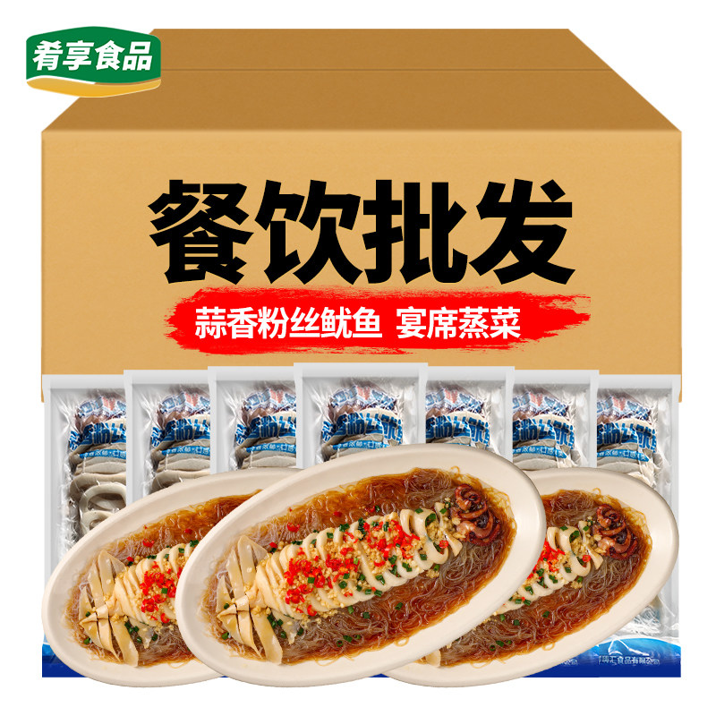 整箱蒜香粉丝鱿鱼400g酒店饭店餐饮商用半成品食材宴席菜特色蒸菜
