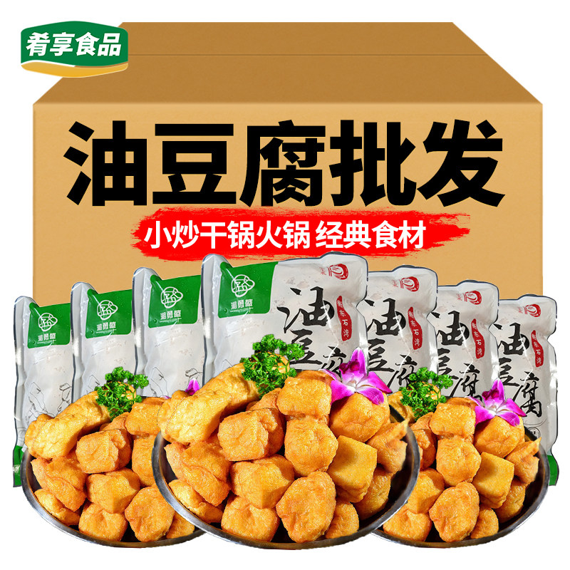 湘勇胜油豆腐400g湖南特色火锅炒菜半成品湘菜食材豆制品衡东石湾