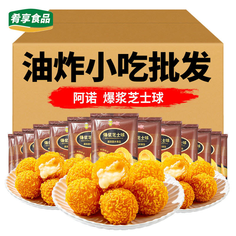 整箱12袋阿诺爆浆芝士球酒店宴席点心油炸小吃半成品食材麻球丸子 - 实物图