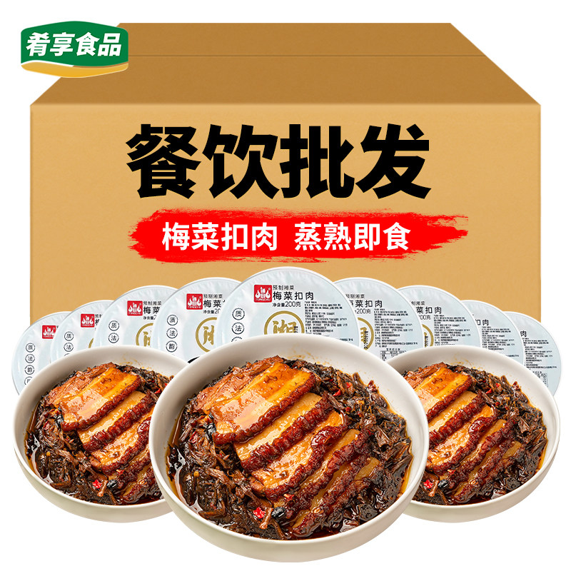 整箱通厨梅菜扣肉200g小碗湖南浏阳蒸菜特色口味菜梅干菜猪肉食材,水产肉类/新鲜蔬果/熟食,包装速食菜/预制菜,淘宝优惠券,粉丝福利购,淘宝优惠卷