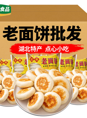 老面饼湖北宜昌特色早餐点心