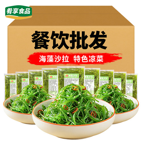 盖世海藻沙拉凉拌裙带菜酸甜口味