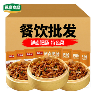 有余味鲜卤肥肠酒店饭店湘菜商用半成品食材宴席红烧干锅爆炒猪肠