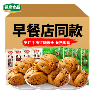 整箱安井手撕红糖馒头酒店点心儿童早餐速冻大馒头半成品食材商用