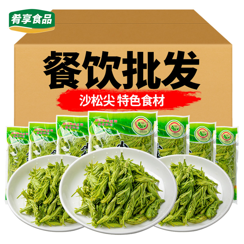 沙松尖特色半成品食材凉菜凉拌