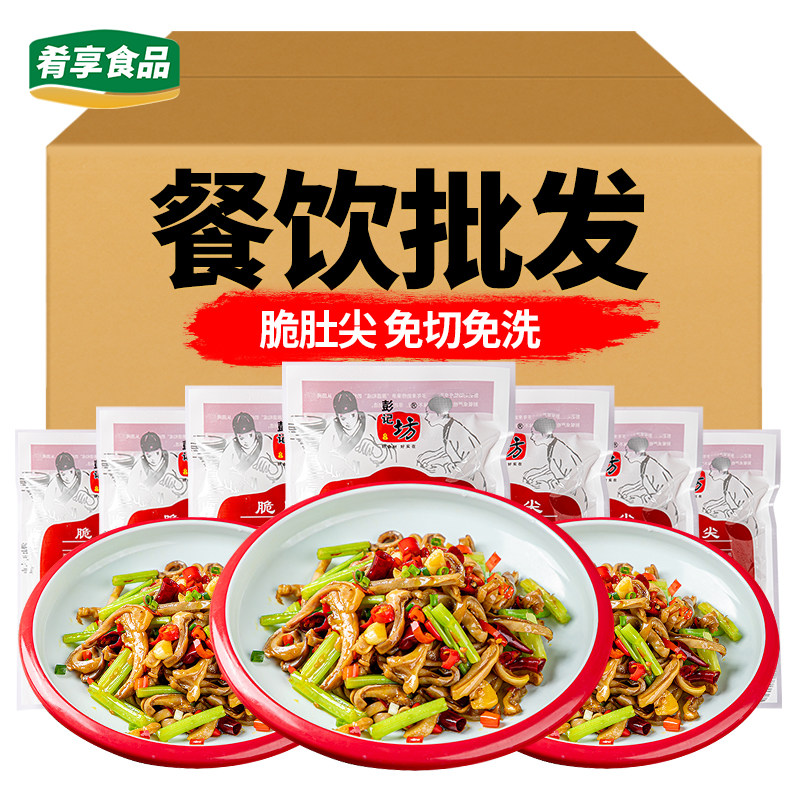 彭记坊脆肚尖小炒猪肚酒店干锅饭店餐饮商用预制半成品菜香脆肚尖,水产肉类/新鲜蔬果/熟食,猪肚,淘宝优惠券,粉丝福利购,淘宝优惠卷