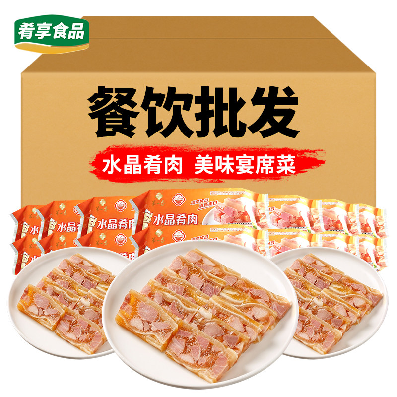 水晶肴肉镇江特产酒店饭店商用特色凉菜凉拌菜半成品冷菜熟食食材