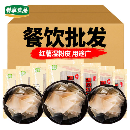 酸菜红薯湿粉皮湖南浏阳特色湘菜