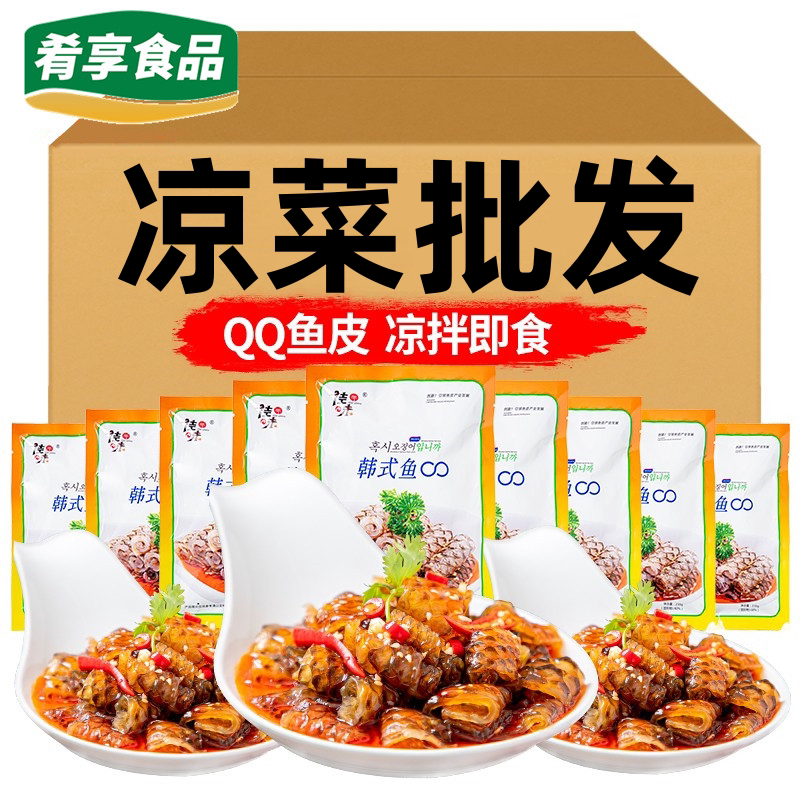 QQ鱼皮230g平佳味凉拌鱼皮卷酒店特色半成品凉菜商用食材宴席凉菜