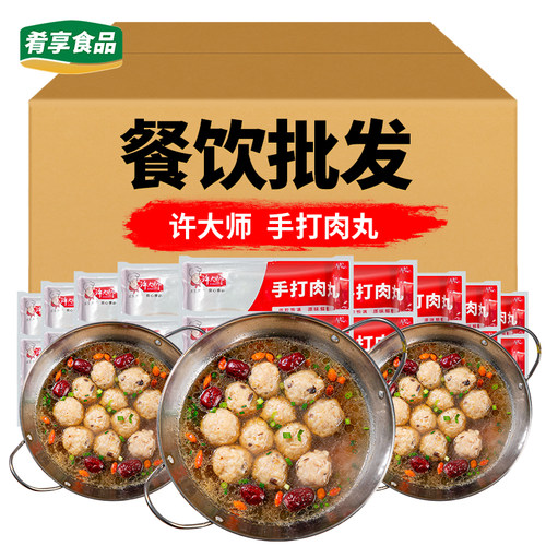 手打肉丸炖汤火锅食材批发