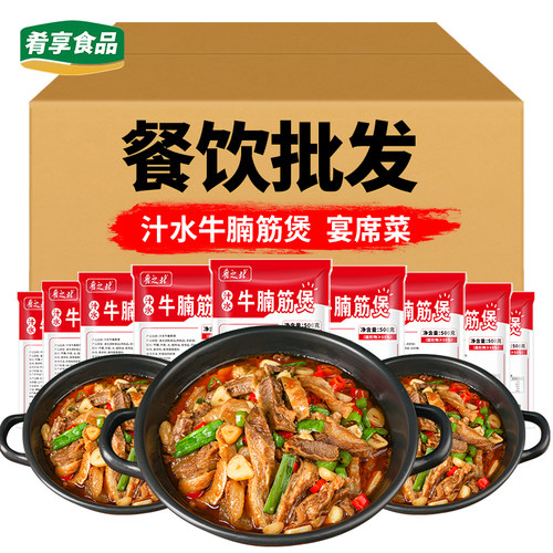 牛腩煲牛筋煲宴席菜加热即食