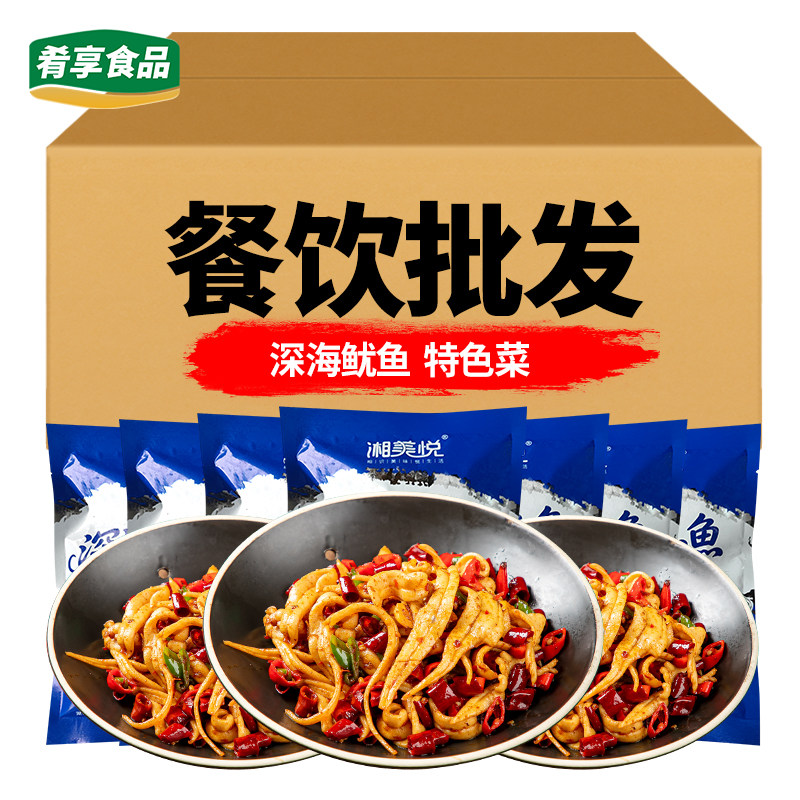 湘美悦深海鱿鱼酒店饭店餐饮商用半成品食材火锅铁板烧烤夜宵预制