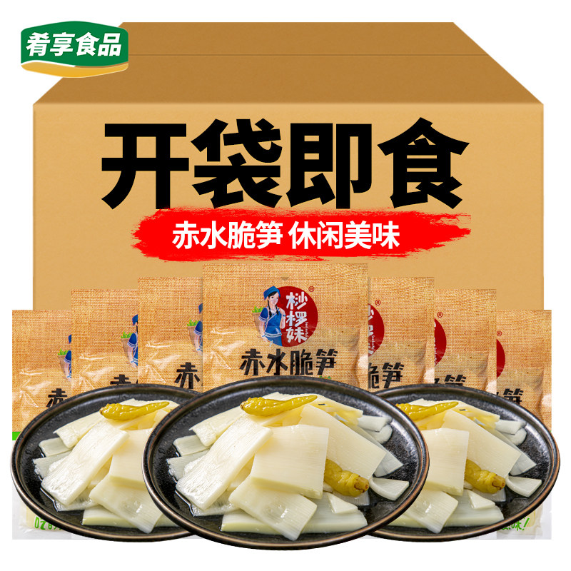 赤水脆笋笋子竹笋酒吧KTV小吃特色凉菜冷盘半成品菜宴席素菜即食