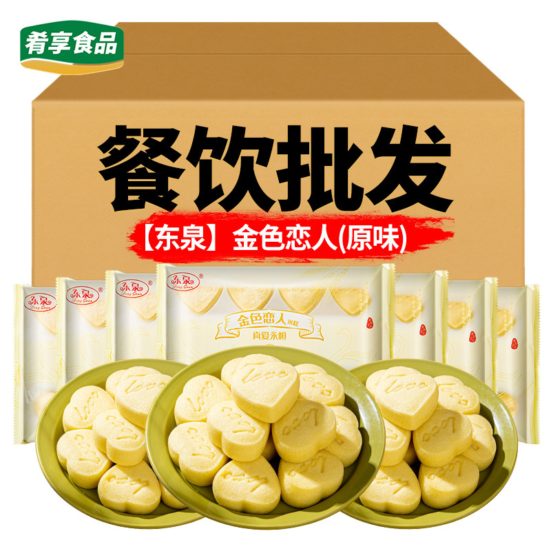 金色恋人原味发糕爱心米糕蒸糕酒店宴席点心快餐早餐小吃食材东泉