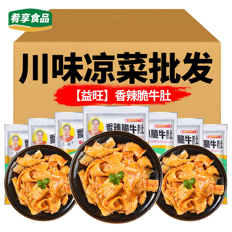 益旺香辣脆牛肚凉菜凉拌酒店饭店餐饮商用半成品食材宴席预制菜