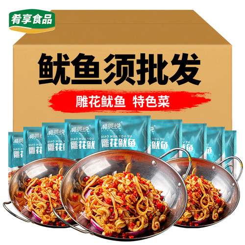 雕花鱿鱼干锅鱿鱼须半成品食材