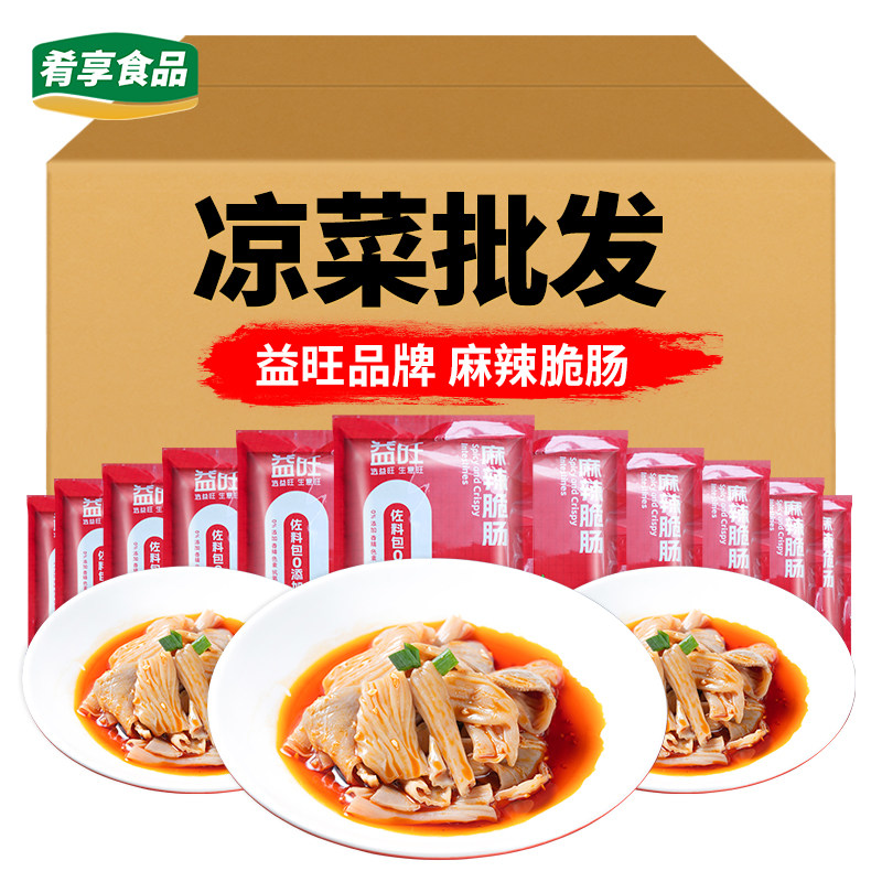 益旺麻辣脆肠四川凉菜麻辣凉拌小吃鸭肠鹅肠夜宵酒店宴席烧烤火锅