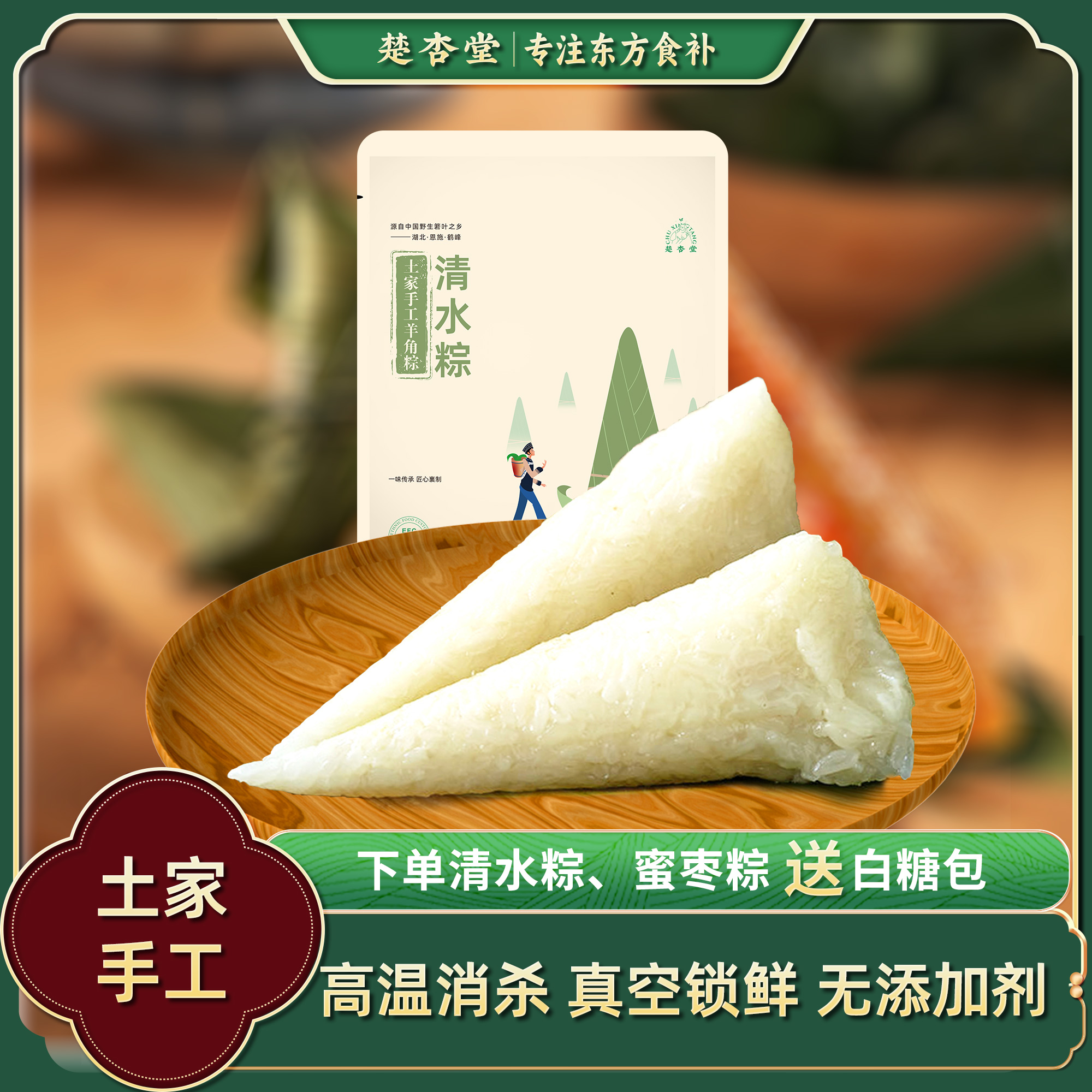 白米粽湖北恩施手工清水纯糯米粽子原味真空新鲜袋装蜜枣粽蛋黄粽