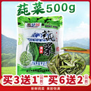 包邮 湖北恩施利川土家特产莼菜新鲜马蹄菜蔬菜 500g非太湖西湖纯菜