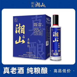 湘山酒 湘山真酿 30度 米香型 白酒 500ml*6