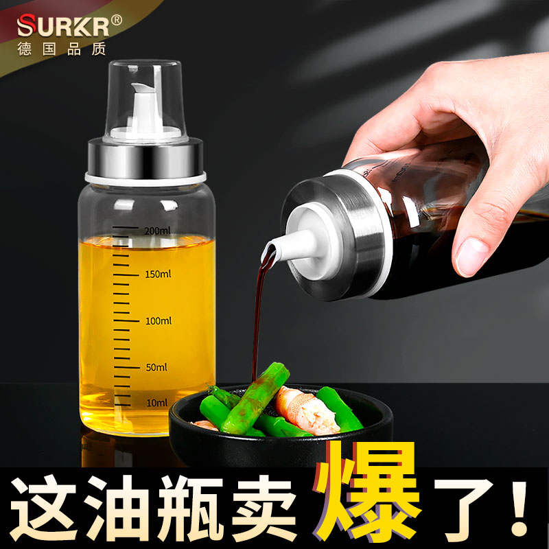 德系SURKR玻璃不挂油油瓶