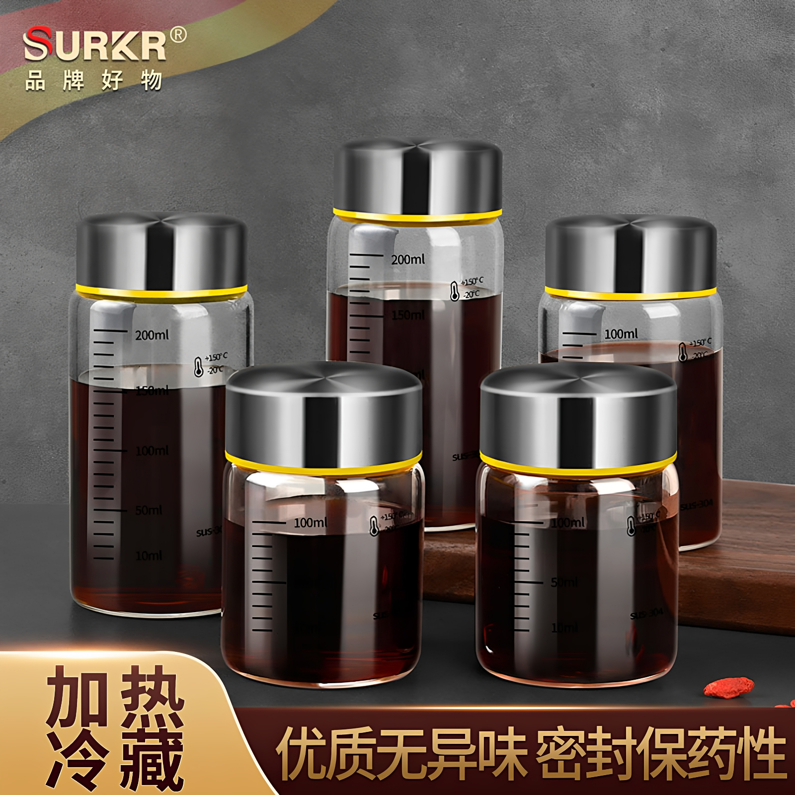 轻奢中药分装瓶耐高温食品级储存瓶玻璃杯子装中药液容器空密封罐