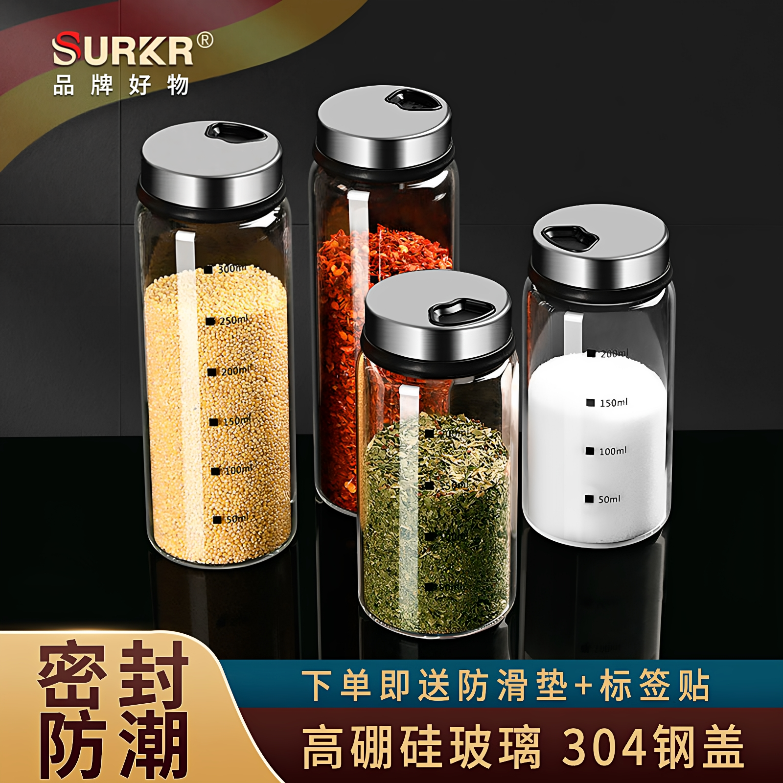 德式高硼硅玻璃调料罐调味瓶家用烧烤撒粉撒料瓶厨房味精盐罐套装