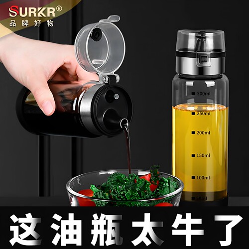 密封玻璃油瓶酱油壶不挂油