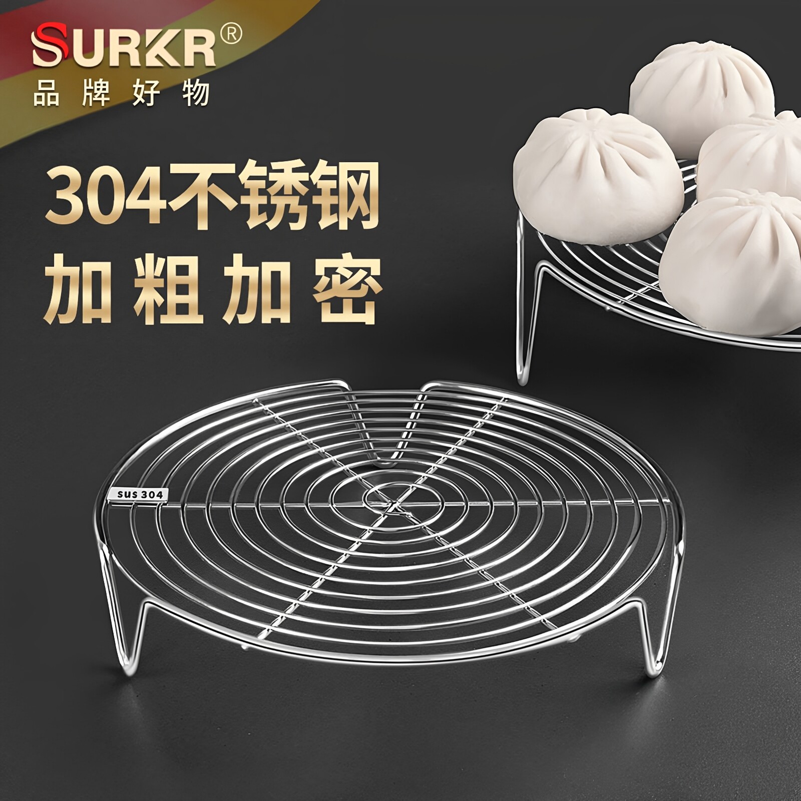加厚304不锈钢蒸架电饭煲蒸盘图片