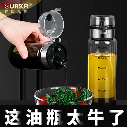 德国玻璃油壶密封酱油瓶醋壶厨房家用不挂油装香油容器调料瓶套装