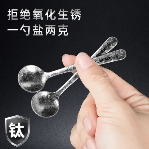 高端纯钛特小号调料勺盐勺1克