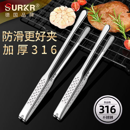 加厚316不锈钢韩式烤肉夹子