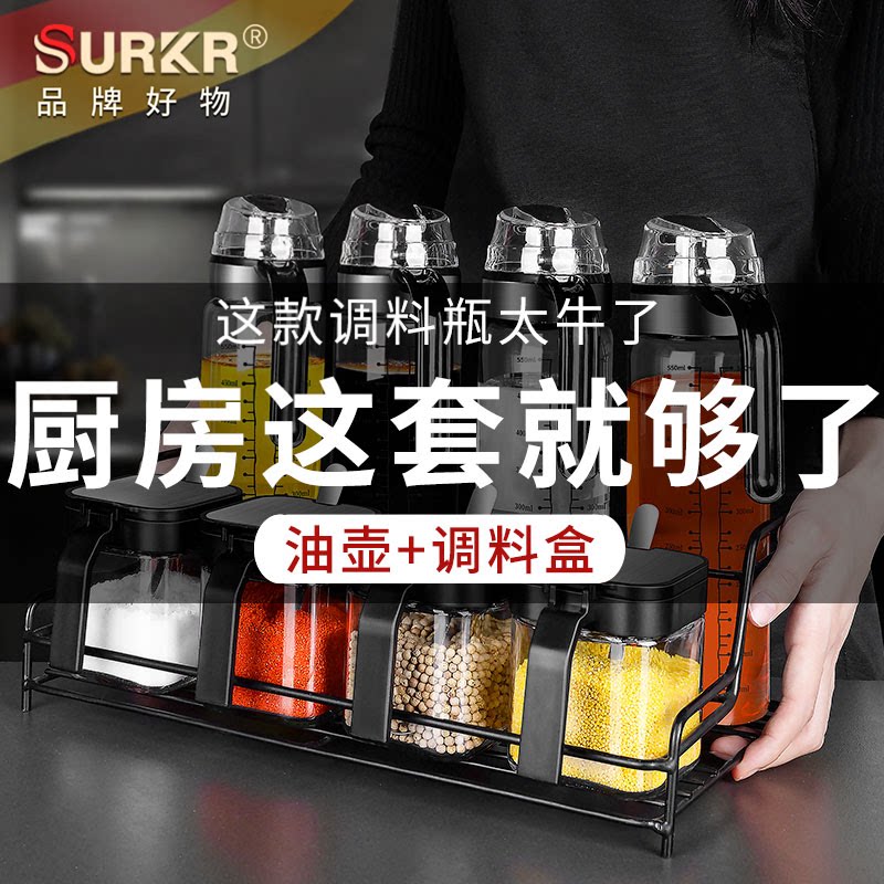 欧式玻璃调料盒组合高端调料盐罐家用厨房用品大全调味瓶油壶套装