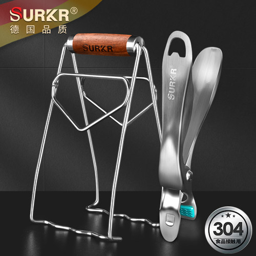 surkr加粗304不锈钢防烫夹取碗夹