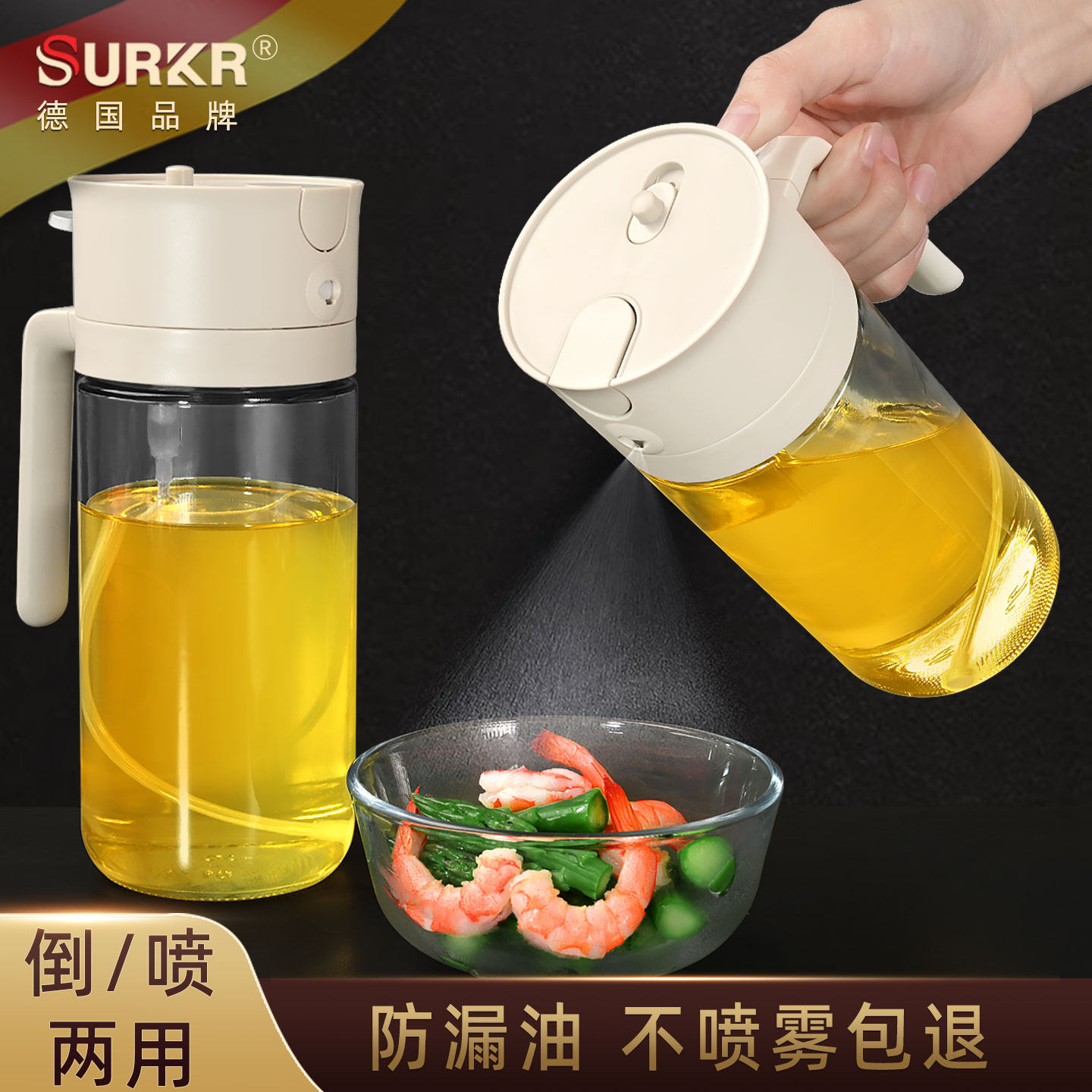 德国新款倒喷两用玻璃油壶油瓶厨房家用专用不挂油酱油瓶喷雾油罐
