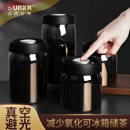 SURKR真空茶叶罐避光密封玻璃瓶